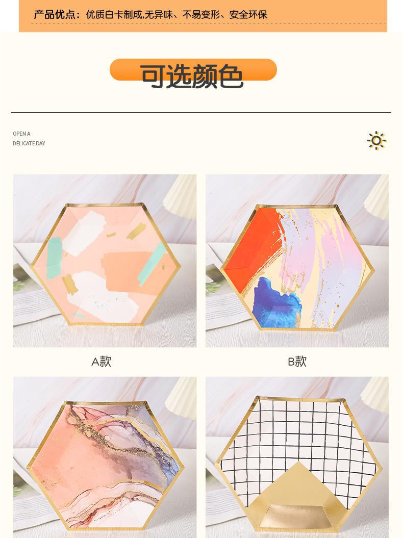 7寸菱形烫金印刷纸盘_05.jpg
