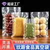 Bolsas de vacío para alimentos texturizadas nuevas, con un diseño de malla punteada, son fáciles de rasgar, tienen un sellado de tres lados y son ecológicas para el contacto con alimentos.