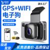 Grabadora de conducción WiFi para coche, visión nocturna HD, perro electrónico, todo en uno, lente dual, imagen de marcha atrás, DVR