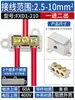 Divisor Tipo T Terminal de Conexión Rápida de Alta Potencia Conector de Derivación de Cable T Herramienta de Conexión Una Entra Dos Salen Cuatro Salen