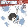 Esperando meu broche depois da escola Chen Jingshen Yu Fan chaveiro acrílico broche de folha de flandres pingente de mochila