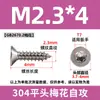 Tornillos Autoperforantes Antirrobo con Ranuras Internas en Forma de Cruz, Tornillos de Acero Inoxidable 304 con Cabeza Avellanada, Colección de Tornillos Autoperforantes con Cabeza Plana en Forma de Flor y Punta de Cola