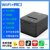Impressora de recibos para retirada K6 Yi Lianyun versão GPRS WiFi sem fio Microloja Impressora de applet WeChat