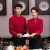 Ropa de trabajo para camarero de hotel otoño e invierno manga larga restaurante chino restaurante de catering restaurante de olla caliente casa de té ropa para hombre y mujer