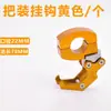 Gancho para Colgar Manillar Eléctrico Clip de Tubo Decorativo para Casco de Motocicleta Modificada Percha Accesorios de Gancho Garra de Águila para Coche Eléctrico