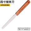 Venta al por mayor de fábrica cuchillo mezclador de acero inoxidable de 4 pulgadas 5 pulgadas color tinta cuchillo mezclador pala para pasta de soldar raspador pintura