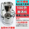 Máquina para hacer cerveza casera, equipo de elaboración de cerveza, equipo de destilación, destilador, máquina de hidrosol, máquina todo en uno