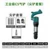 Zhejiang Fenggao C4/5 Cinzel Pneumático a Ar Britador de Cimento Perfuração de Rocha C8 Cabeça de Cinzel a Ar Ferramenta de Rachadura de Rocha