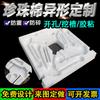 Protector de esquinas de ángulo recto positivo de algodón perlado EPE, papel de espuma, protector de esquinas de plástico, embalaje de bordes, muebles móviles, protección en forma de L, anticolisión