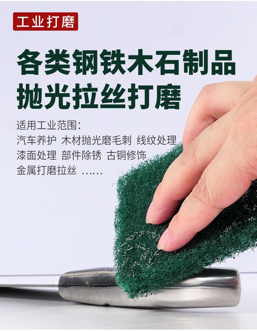 1-工业含砂尼龙百洁布-详情图_07.jpg