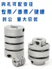 Acoplamiento de Diafragma Simple/Doble de Aleación de Aluminio, Servomotor, Codificador Elástico de Diámetro Variable, Acoplamiento con Chavetero para Brida de Motor