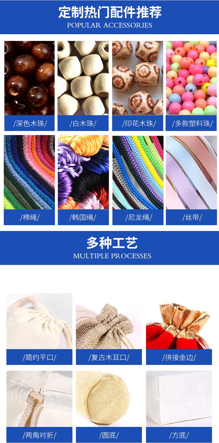 首饰棉布袋国栋详情页_10.jpg