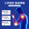Curativo Personalizado Anti-inflamatório e Analgésico, Espondilose Cervical, Periartrite do Ombro, Distensão Muscular Lombar, Lesão por Ferro, Líquido Analgésico de Infravermelho Distante Medicinal