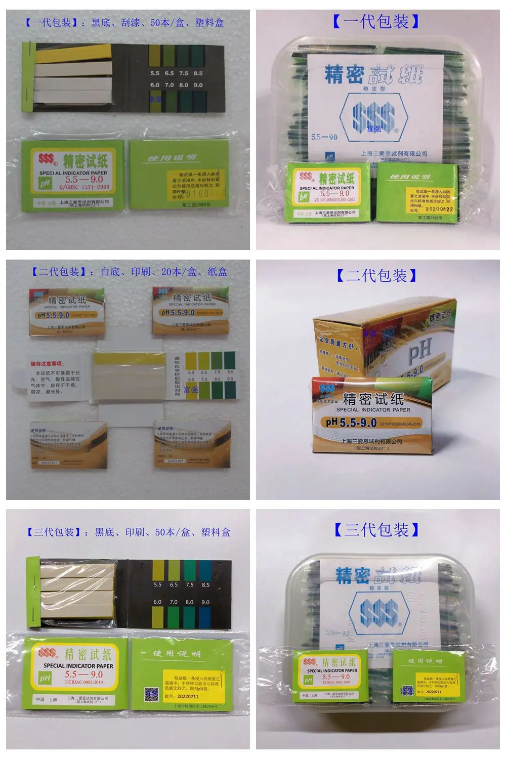纸三爱思精密5590合图.jpg