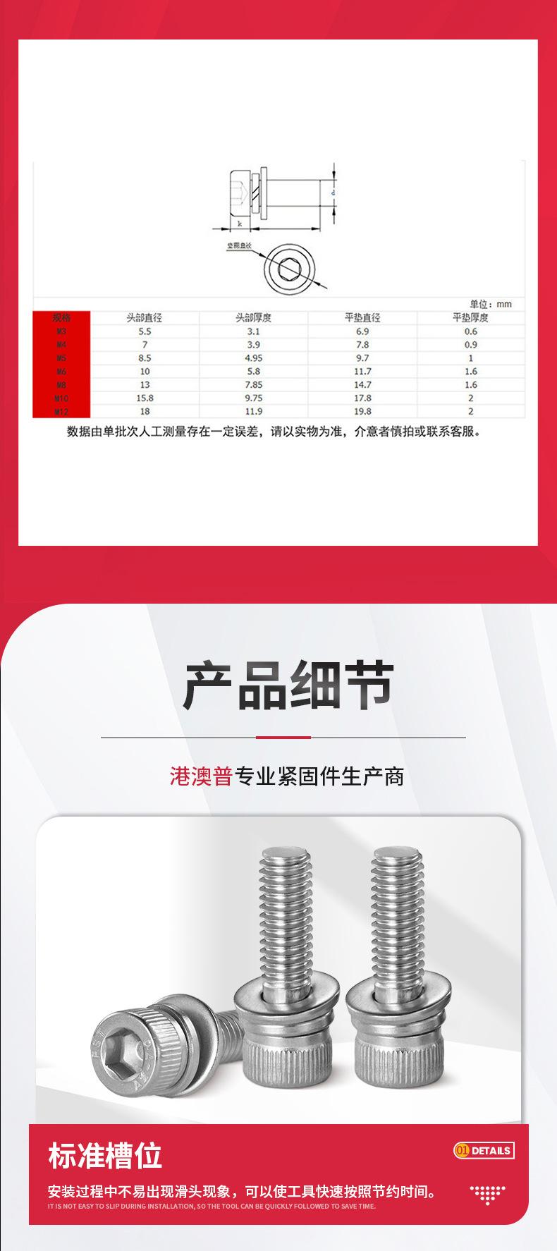内六角圆柱头三组合详情304_05.jpg