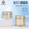Frascos de Embalagem Acrílicos de Grande Capacidade (100G/200G) para Produtos de Skincare, Frascos para Cremes Cosméticos, Frascos Dispenser para Máscaras Faciais e Cremes para Olhos