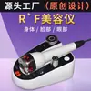 Masajeador de Ojos para Uso Doméstico Tres en Uno Transfronterizo, Dispositivo de Belleza para Masaje Corporal y Facial, Dispositivo de RF, Venta al por Mayor de Fábrica Original