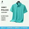 Camiseta de verano hecha de tejido con tecnología de seda de hielo, secado rápido, sin costuras, de manga corta, polo liso sin costuras para hombre, ropa de trabajo personalizada