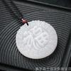 Colgante Fu de jade blanco de Afganistán, colgante Fu de marca redonda, regalos de jade, comercio justo, suministro justo, obsequio de acompañamiento, bienestar