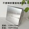 Caja de Punto de Prueba de Puesta a Tierra para Protección contra Rayos de Acero Inoxidable, Caja de Prueba de Montaje Superficial, Resistencia de Pararrayos, Caja Empotrada Grabada con Láser 150*150