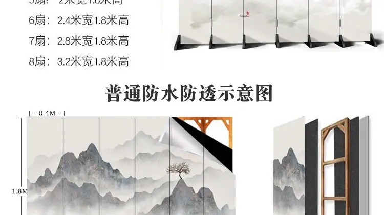 屏风描述-10000_02.jpg