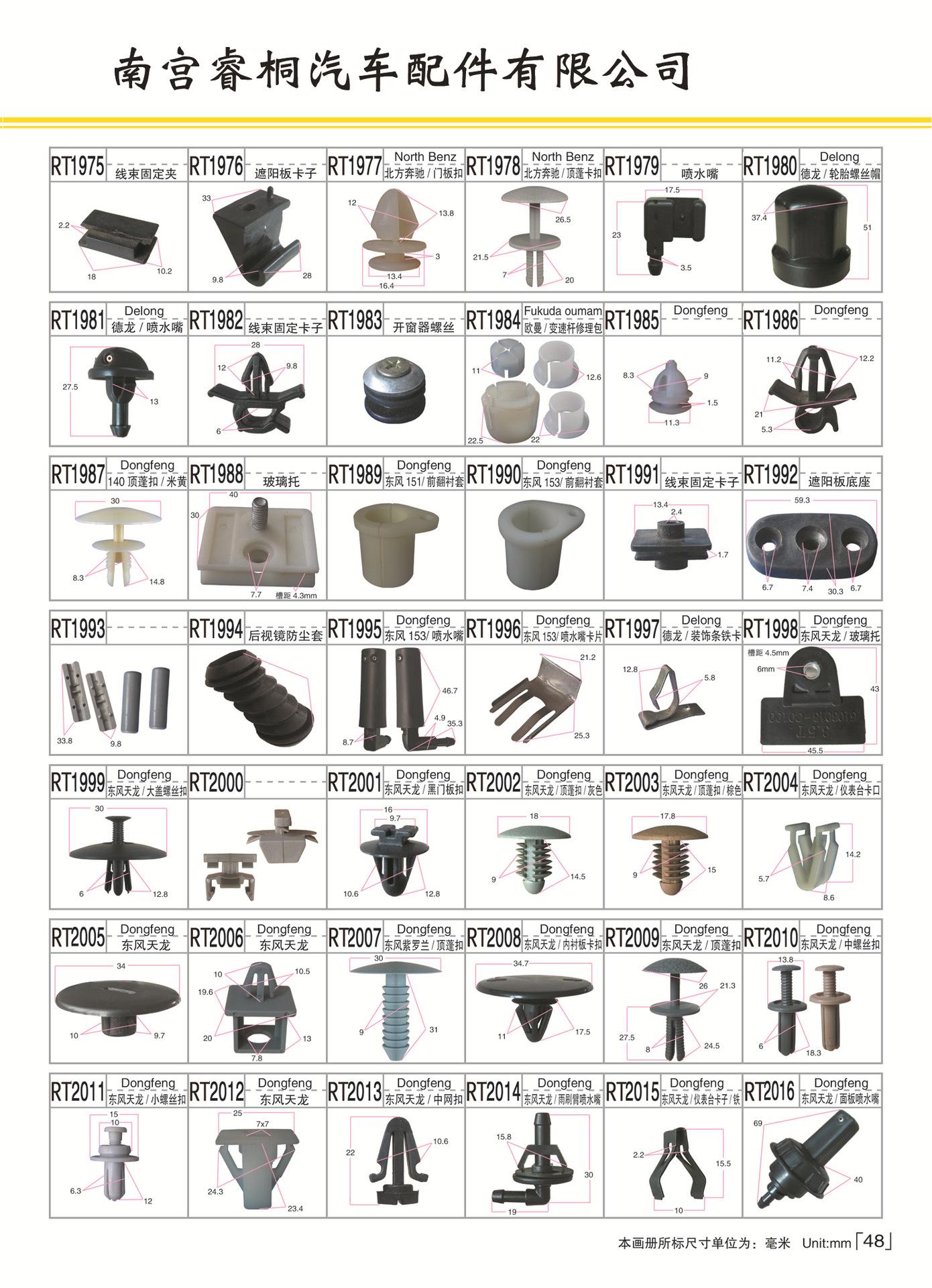 第48页1 拷贝.jpg