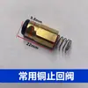 Mahayana Guanzhou Flying Bang Chi Máquina de Limpieza de Ultra Alta Presión Lavadora de Coches Cepillo para Coches Bomba Accesorios Válvula de Retención Válvula de Retención