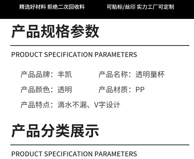 量杯详情-拷贝_15.jpg