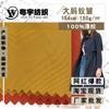 Otoño e invierno Nuevo Big Ant ropa casual arrugada cortavientos abrigo tejido de moda ropa de algodón ropa de exterior tejido de poliéster
