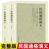 (Opcional) Clásicos de la Literatura China Clásica Colección de Clásicos de la Literatura Tradicional