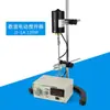 Mezclador Eléctrico Surui Laboratorio Pequeño JJ-1A Máquina Industrial de Potencia Asistida 100W Voladizo Mezclador de Jabón Artesanal
