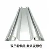 Puerta corrediza de doble riel, guía de aleación de aluminio engrosado, puerta corrediza para armario, riel cóncavo y convexo, puerta corrediza de vidrio, puerta corrediza, corredera