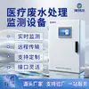 Equipamento de Monitoramento de Tratamento de Esgoto Médico pH Cloro Residual Oxigênio Dissolvido Turbidez Monitor Analisador Automático Multiparamétrico
