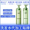[Kit Personalizado de Cuidados com o Cabelo] Shampoo Controle de Oleosidade Personalização para E-commerce, Rotulagem de Shampoo OEM, Fabricação por Contrato de Grandes Marcas, Teste de 48h