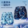Bañador infantil Huili para niños bañador profesional para niños verano doble capa anti-vergüenza traje de baño para niños grandes venta al por mayor