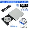 Caja Externa para Unidad Óptica de Laptop Sata a Usb3.0 Caja Externa Móvil para Unidad Óptica 12.7mm 9.5mm Haoge