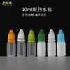 Frasco de gotas para ojos de mascota sub-frasco frasco de gotas para ojos frasco de 10 ml niños pe plástico transparente sub-frasco