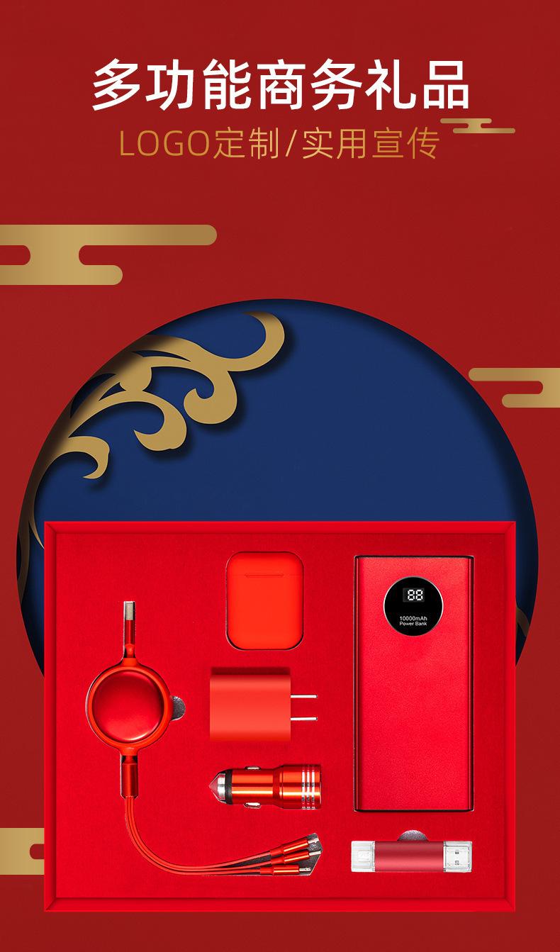 充电宝套装_01