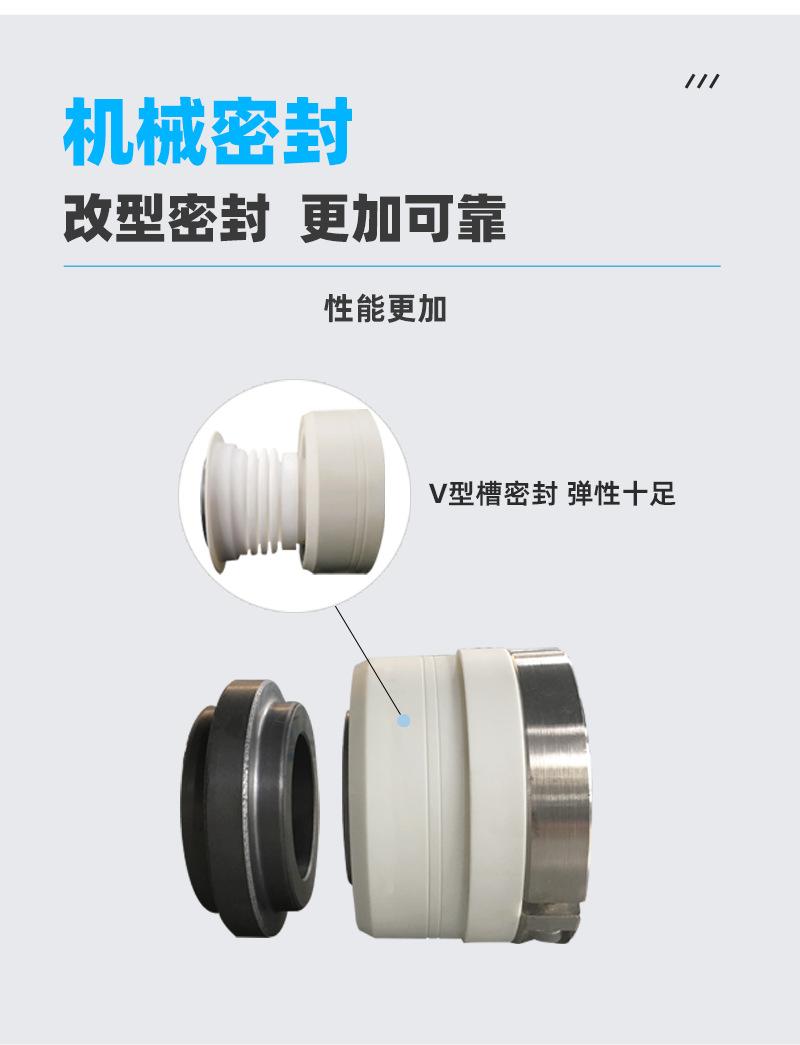 HJ不锈钢碱液离心泵_07