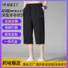 Fabricante Direto Calças Casuais Tendência Cintura Solta Versátil Regular Secagem Rápida Cropped Caimento Solto Casual Verão Calças Masculinas