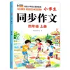 Livros de Escrita e Leitura Sincronizadas para Alunos do Ensino Fundamental de 2026 para as Séries 2, 3, 4, 5 e 6 (Volumes 1 e 2) - Edição Autêntica