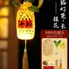 Linterna de tejido de bambú para el Día de Año Nuevo, linterna mini brillante de mano, paquete de materiales para manualidades DIY para niños, estilo antiguo, bote pequeño