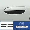 Adecuado para 26 modelos de BYD Yuan Plus/ATTO3: tapa del hueco de la puerta, cubierta del espejo retrovisor, deflectores de aire delanteros y traseros, tira decorativa de la parrilla central