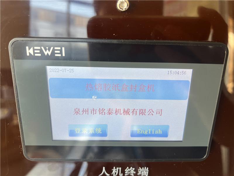 皮带无胶机3_副本