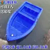 Barco de Borracha Barco de Pesca Barco Inflável de Rio Pe Camada Dupla Barco de Limpeza Barco de Plástico Barco de Pesca Metabo