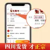 Carne de res cortada en frío con tiras de chile, especialidad comercial de Sichuan, ligeramente picante y particularmente fragante, tiras de chile rojo seco Erjingtiao sin semillas fritas en seco