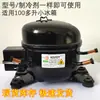 Compatible con Compresores de Refrigerador Pequeño Qd65 Qd43 53 R600A, Bomba de Refrigeración Universal para Congeladores de 100 Litros, Qianjiang Wansheng