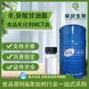Glicérido de octanodecanoato ODO emulsionante alimentario natural derivado de la palma triglicérido de cadena media MCT aceite cetogénico