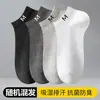Meias Masculinas de Verão Finas Algodão de Xinjiang Resistentes ao Odor Meias Curtas Adolescente Esportes Absorventes de Suor Respiráveis Meias Curtas Antibacterianas Antiderrapantes