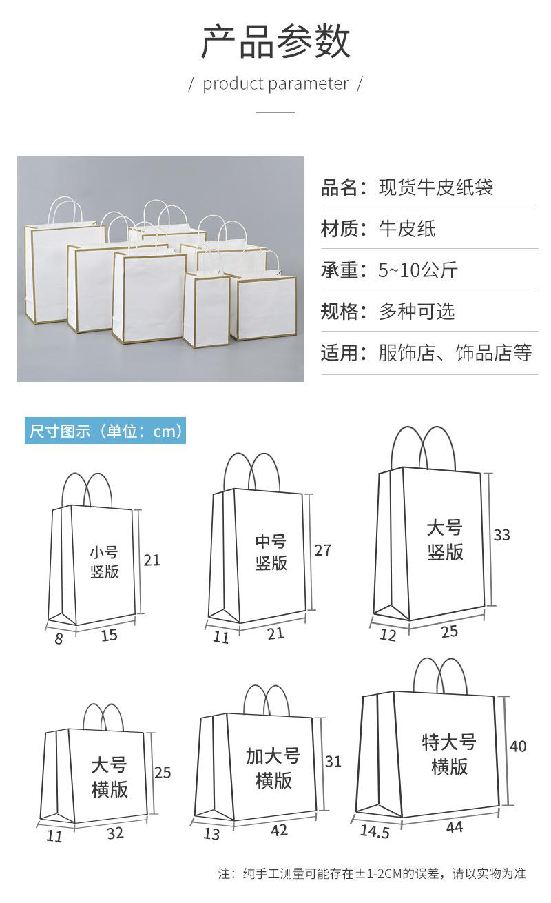 礼品袋纸袋